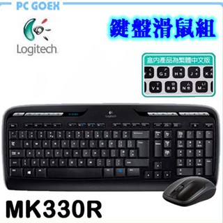 羅技 Logitech MK330R 無線鍵盤滑鼠組 pcgoex 軒揚