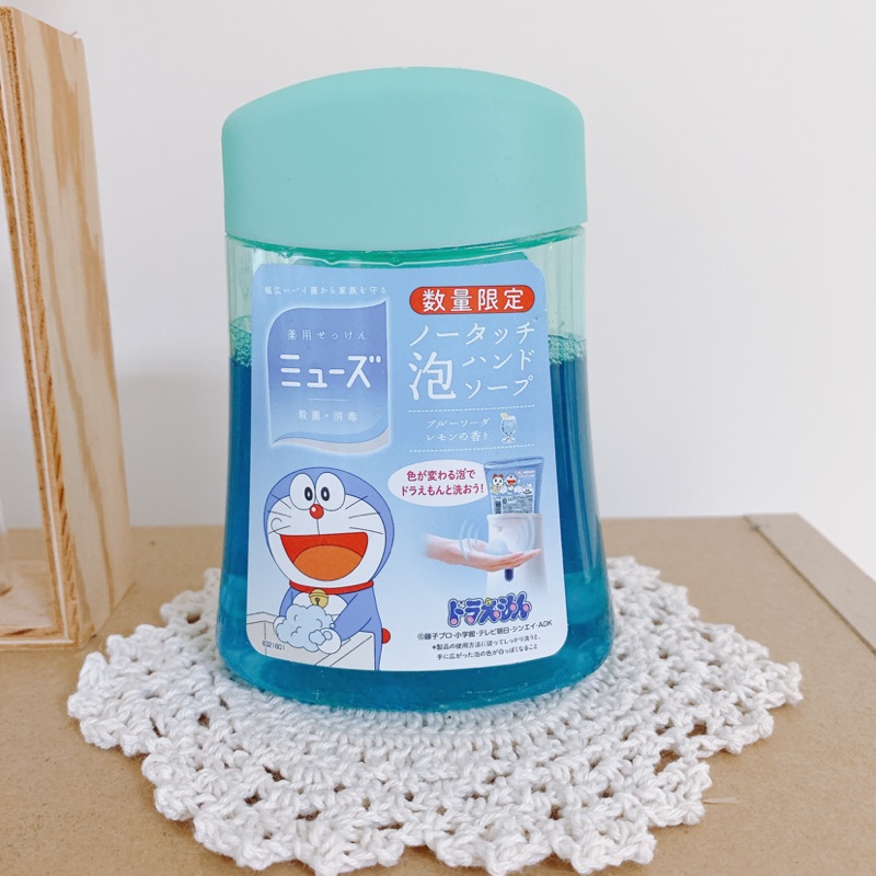MUSE日本自動感應泡沫給皂機洗手機補充瓶