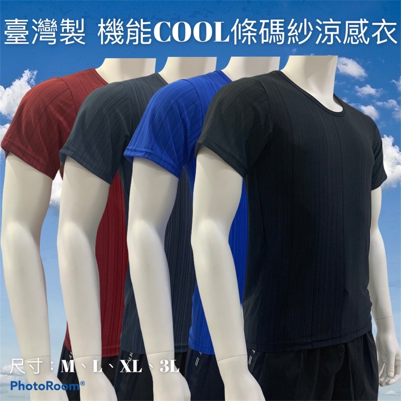 🔥批發價🔥 🇹🇼POLO PARTY 機能COOL涼感衣 臺灣製 吸濕排汗 條碼紗 去異味