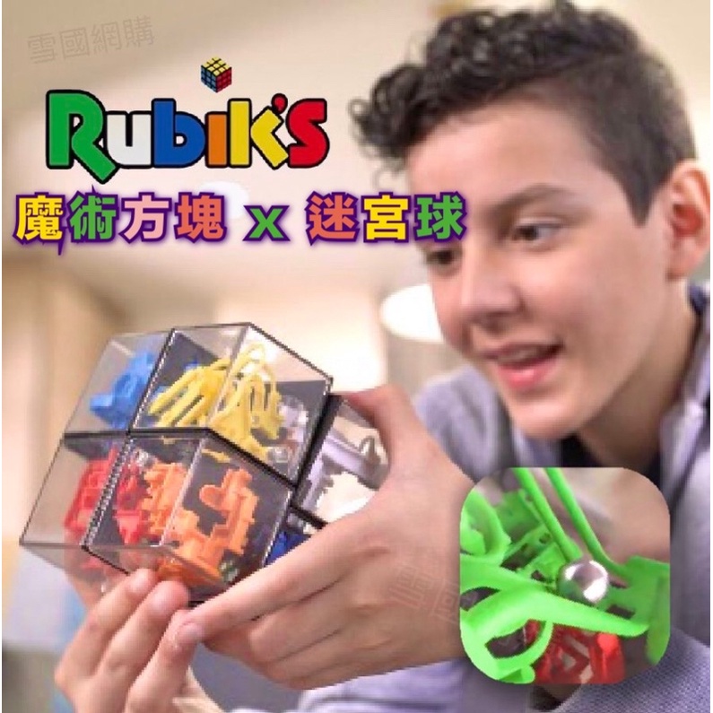 美國正版Rubik’s Perplexus新玩法「魔術方塊 x 迷宮球」共200關、3D立體迷宮彈珠迷宮、聖誕禮物