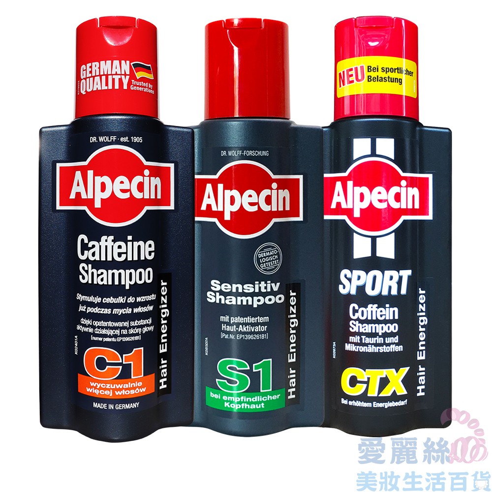 【Alpecin】 咖啡因洗髮露250ml C1 / S1(敏感型) / CTX(運動版) 【愛麗絲美妝】