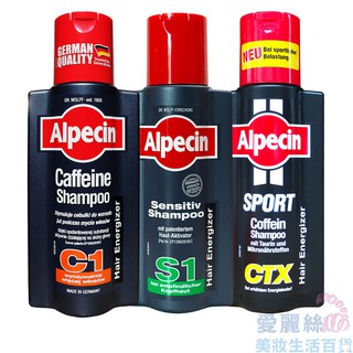 【Alpecin】 咖啡因洗髮露250ml C1 / S1(敏感型) / CTX(運動版) 【愛麗絲美妝】