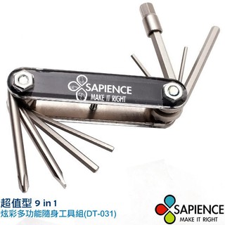 【單車環島】SAPIENCE超值型多功能隨身9in1工具(DT-031) 自行車DIY必備 工具組/單車工具/臺灣製工具