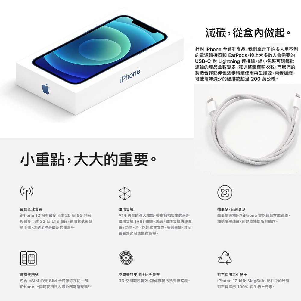 Apple Apple Iphone 12 Mini 64g 全新機台灣公司貨贈高硬度防刮滿版玻璃貼 蝦皮購物