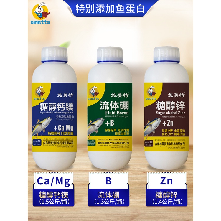 微量元素肥 Ptt Dcard討論與高評價網拍商品 21年11月 飛比價格