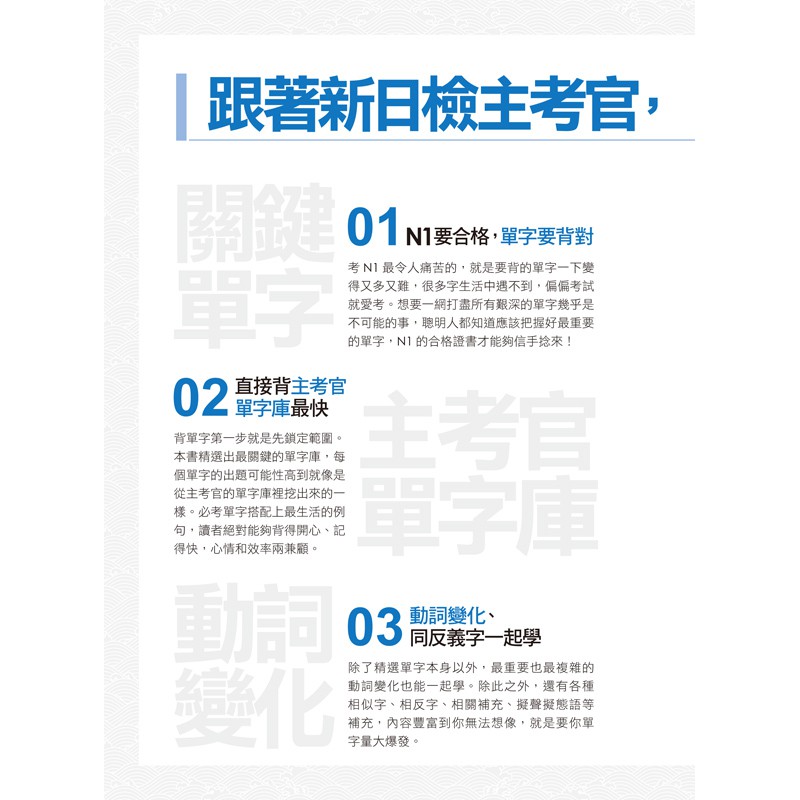 新日檢jlpt N1關鍵單字2 500 附1主考官一定會考的單字隨身冊 1mp3 虛擬點讀筆app 蝦皮購物