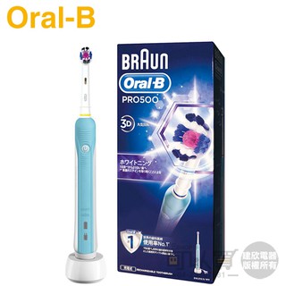 Oral-B 歐樂B ( PRO500 ) 全新亮白3D電動牙刷 -原廠公司貨