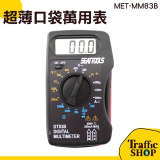 《交通裝置網購社》超薄口袋型萬用表 口袋型三用電表 口袋型萬用錶 交直流電壓 直流電流 電阻 MET-MM83B