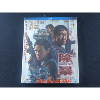 [藍光先生] 除暴 Caught In time BD / DVD