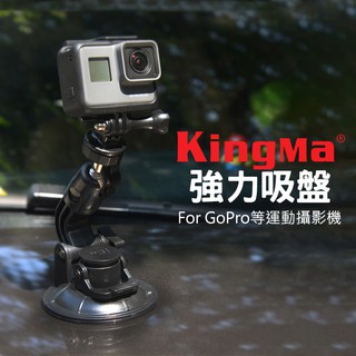 【副廠配件】樂華 ROWA 強力吸盤 適用 GoPro Hero 8 7 固定座 ROWA 似 AUCMT-302