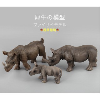（3款）模擬 犀牛 家族 公犀牛 母犀牛 小犀牛 動物模型 野生動物 兒童玩具 益智 公仔 SPG