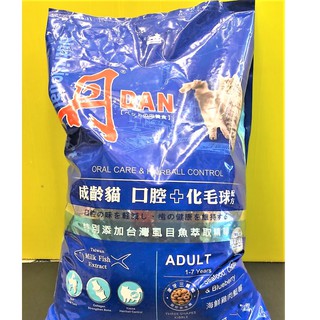 💖四寶的店💖丹 DAN~海鮮雞肉 20磅 貓 飼料 乾糧 成貓配方 (化毛球 配方) 現貨供應台灣製造