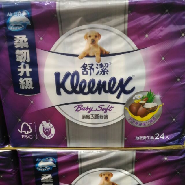 舒潔三層衛生紙Kleenex interfold tissue 分裝賣好市多Costco