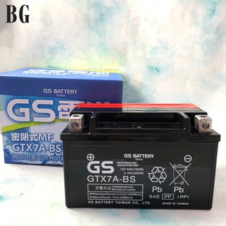 [BG] 當日出貨 GS統力 GTX7A-BS 7號機車電池 同YTX7A-BS 機車電瓶 電瓶