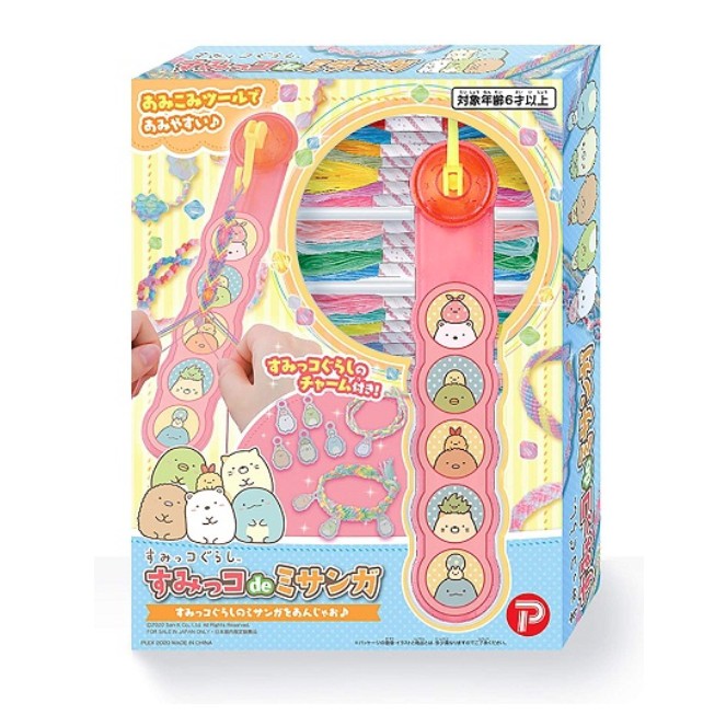 《FOS》日本 角落生物 兒童  編織手環製作機 手鍊編織 小夥伴 幸運繩 女孩 吊飾 玩具 孩童 禮物 女孩 熱銷
