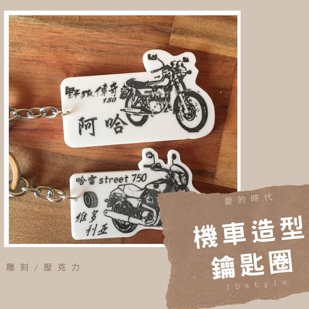 機車車牌吊飾客製化車牌鑰匙圈 蝦皮購物
