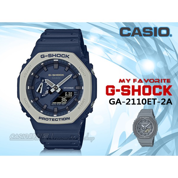 CASIO 時計屋 卡西歐 手錶 G-SHOCK GA-2110ET-2A 男錶 矽膠錶帶 GA-2110ET