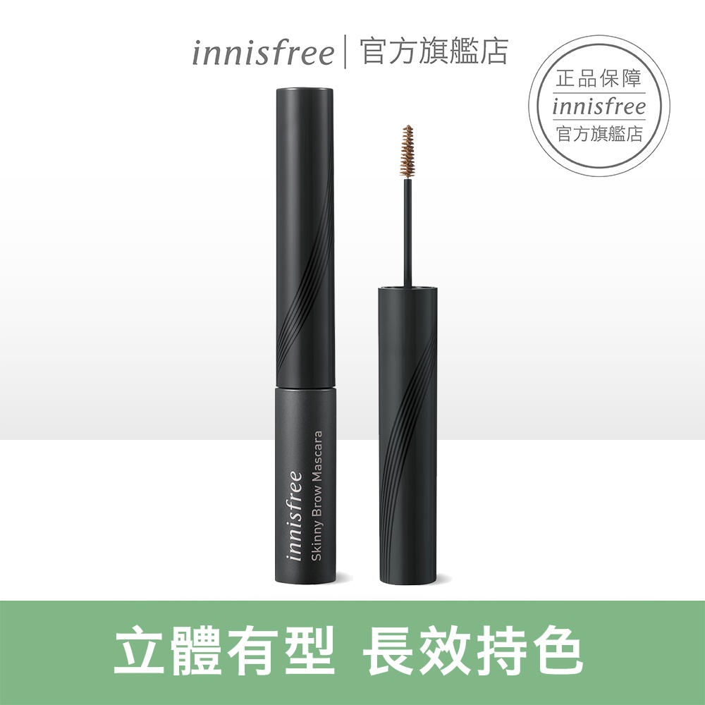 innisfree 根根分明染眉膏 4g