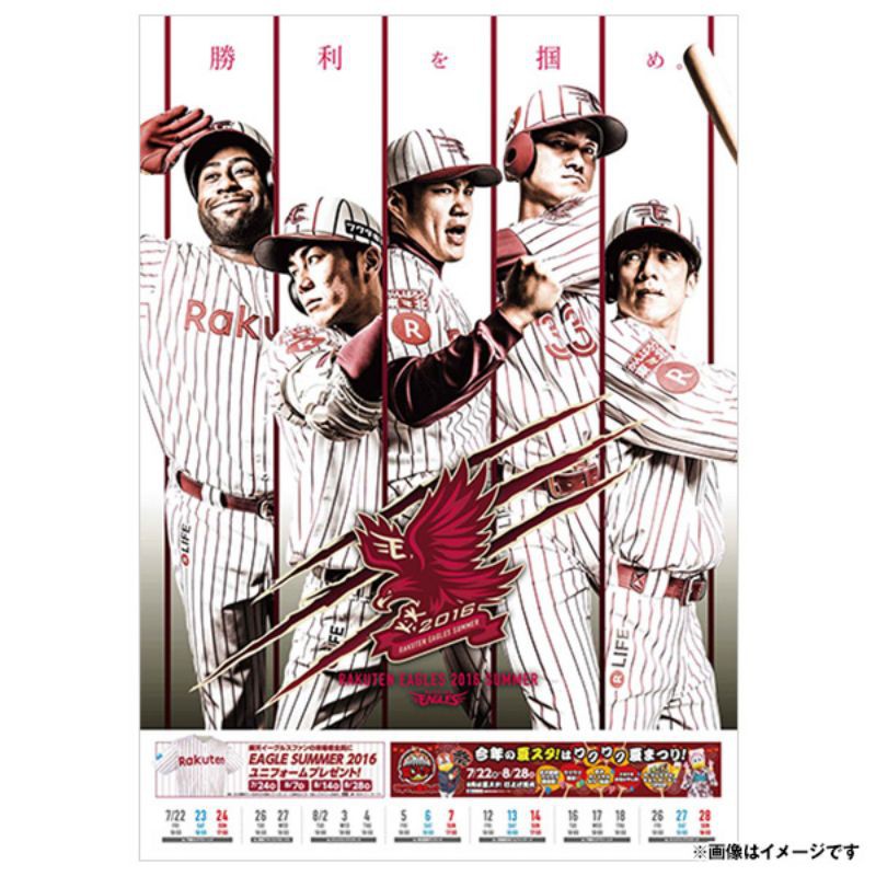NPB 日本職棒 東北樂天金鷲 樂天金鷹 EAGLE SUMMER 2016 棒球球衣 空白背號
