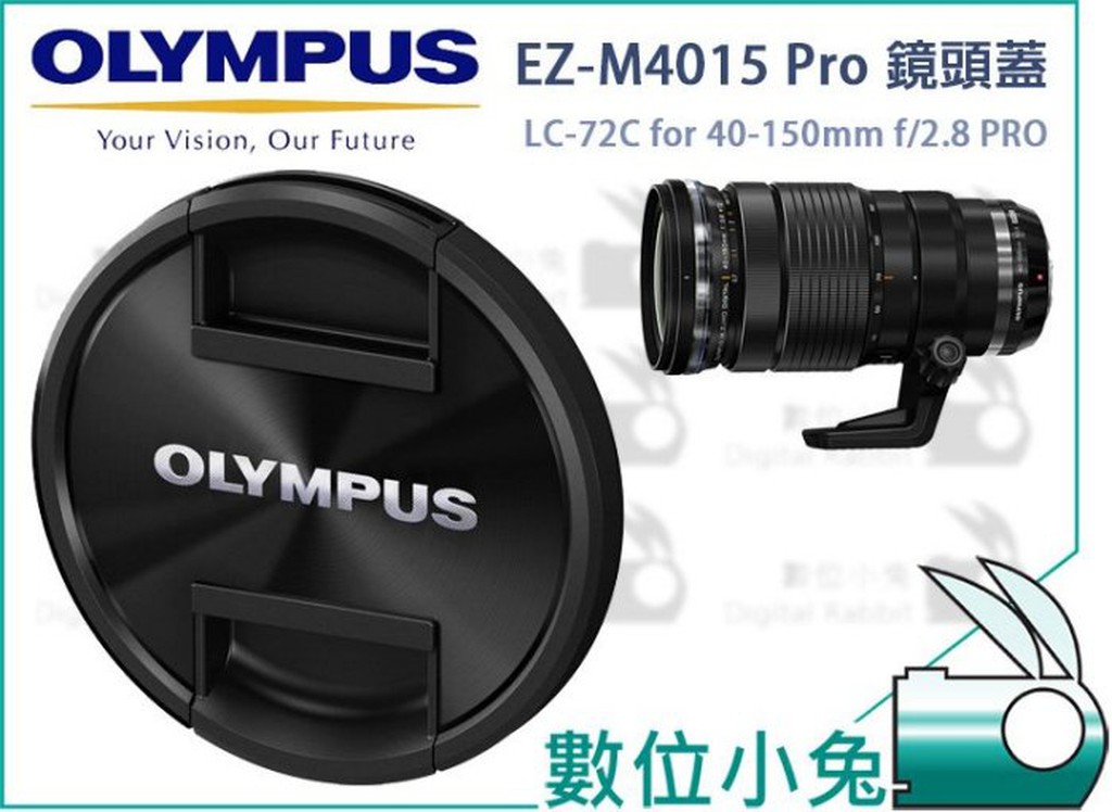 數位小兔【Olympus EZ-M4015 Pro 鏡頭蓋 LC-72C】40-150mm 原廠 f/2.8 PRO