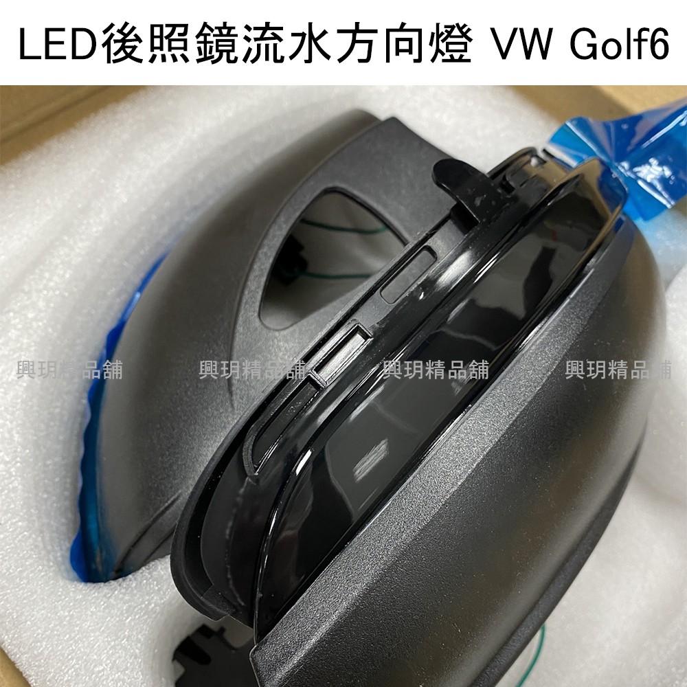 VW 福斯 Golf 6 Gti 6 LED 流水方向燈 流水燈 方向鏡燈 燻黑 一抹藍