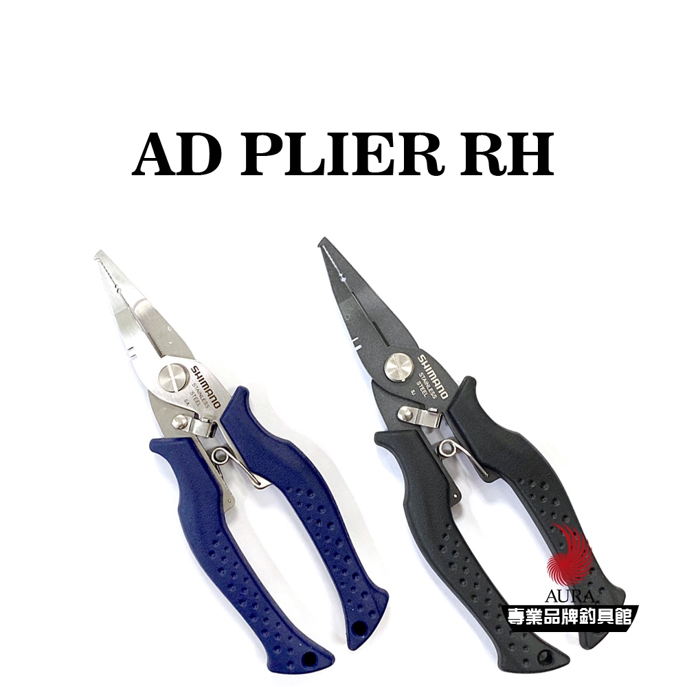 【SHIMANO】AD PLIER RH 路亞鉗 CT-541P CT-542P 剪鉗 | AURA專業品牌釣具館