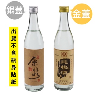廚房大師-牛二酒瓶 高粱酒瓶 紅酒瓶 洋酒瓶 白酒瓶 果汁瓶 玻璃方形酒瓶 藥酒瓶 試用瓶 扁酒瓶 小酒瓶 玻璃瓶