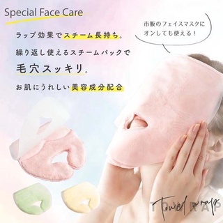 【現貨】日本ALPHAX 美容保濕敷臉巾、護膚面膜罩
