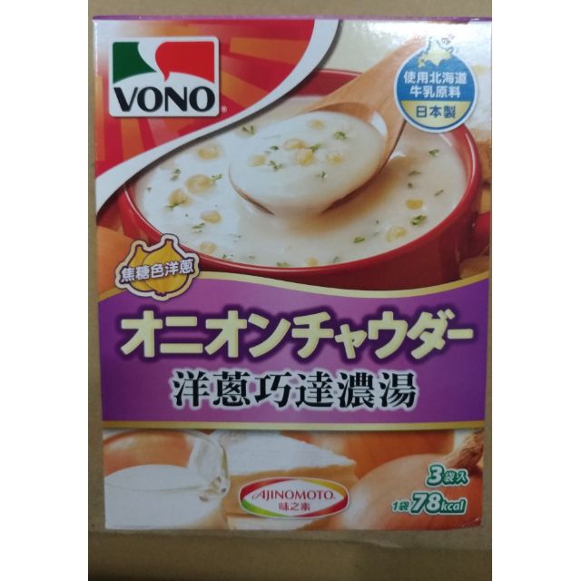 Vono洋蔥巧達濃湯3入