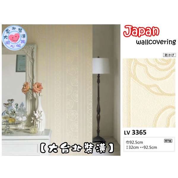 預購【大台北裝潢二館】日本壁紙 進口壁紙LV🇯🇵　金色 直條花朵線條　| 3365 |