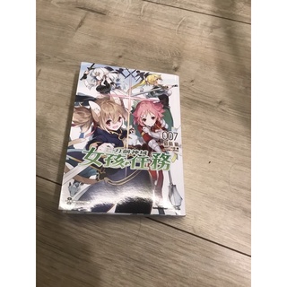 ［皮皮的店］刀劍神域 女孩任務 7 sword art online 漫畫