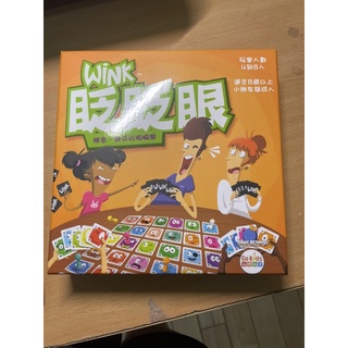 眨眨眼桌遊-全新未玩過