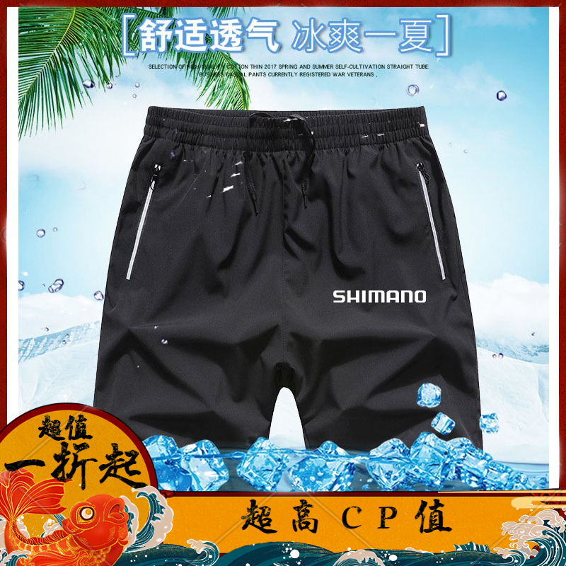 （眾釣者）新款shimano釣魚短褲 速乾透氣 磯釣路亞 釣魚褲 S-8XL