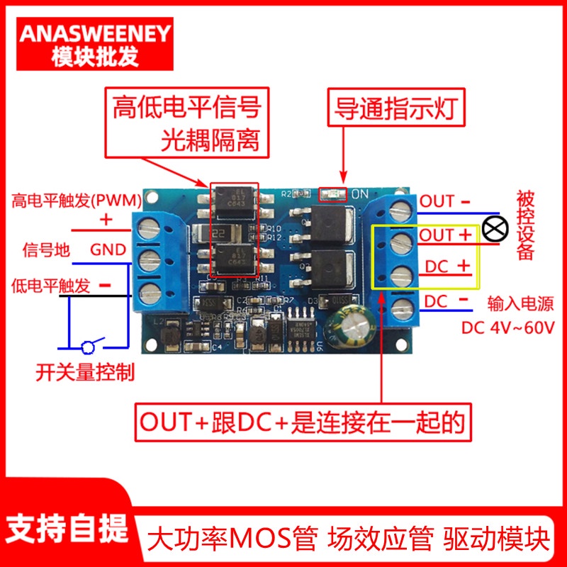 電子愛好者 大功率MOS管 場效應管 觸發開關驅動模塊 PWM調節電子開關控制板 量大價優