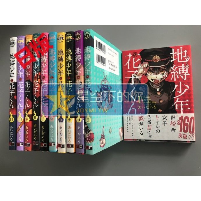 地縛少年 花子くん 1-12 fkip.unmul.ac.id