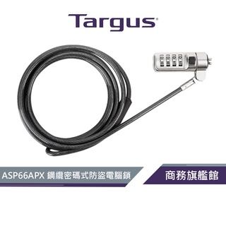 【Targus 泰格斯】 ASP66APX 鋼纜密碼式防盜電腦鎖