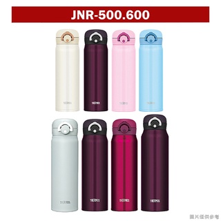 【膳魔師】不鏽鋼保冷保溫瓶JNR-500 JNR-600 500ml 600ml 500cc 600cc