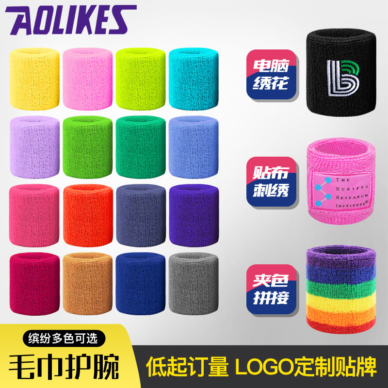 【現貨】AOLIKES吸汗護腕毛巾 護腕 運動護腕 籃球護腕 護手腕 運動毛巾 排球護腕