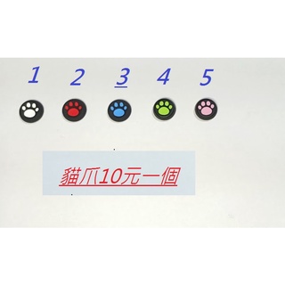 For XBOX ONE series X/XBOX 各代通用/PS4.5手把 類比套 貓掌套/ 蘑菇頭 搖桿保護套