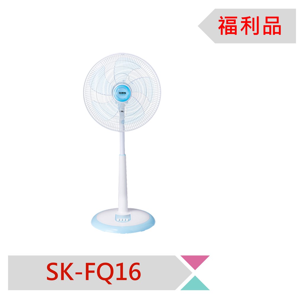 【限量A級福利品出清】SAMPO聲寶16吋機械式電風扇 SK-FQ16