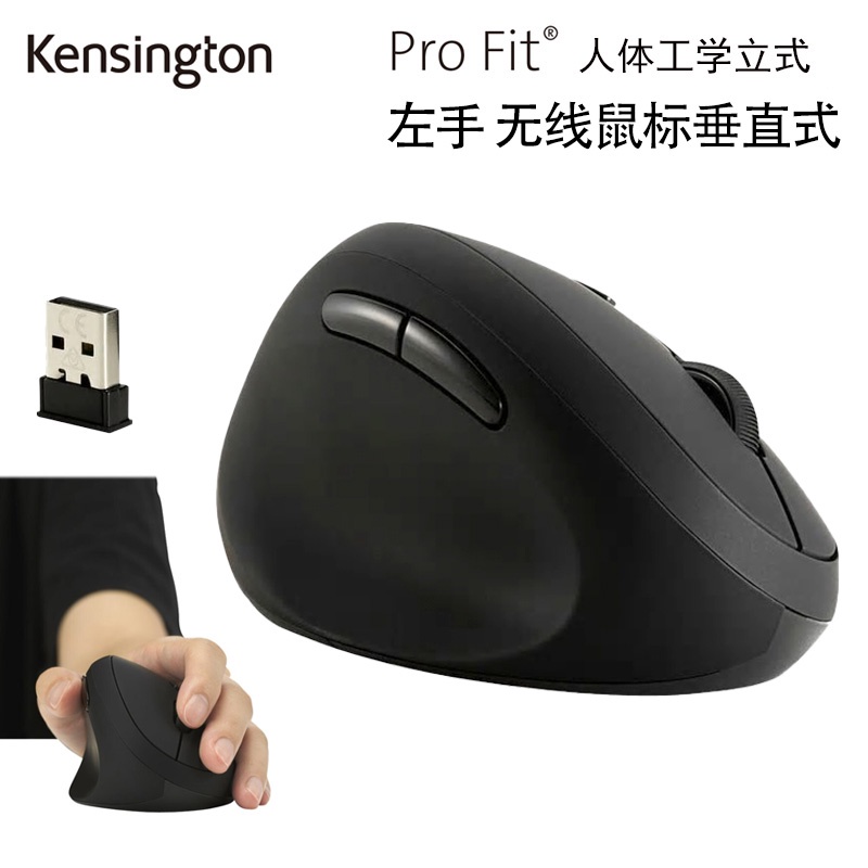 【現貨免運】美國kensington立式垂直左手鼠標無線辦公人體工學左撇子專用鼠標