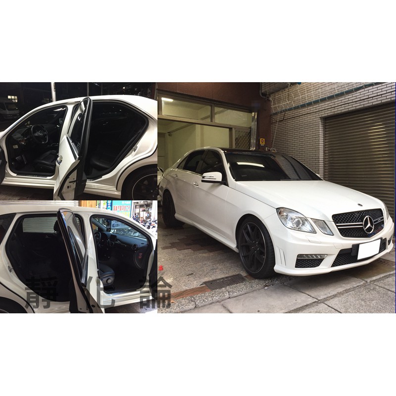 靜化論 Benz W212 E200 E250 適用 (四門氣密) 全車隔音套組 汽車隔音條 氣密膠條 降噪 芮卡國際