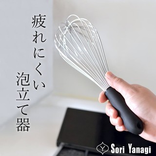 現貨💗日本製 柳宗理 SORI YANAGI 18-8 不鏽鋼 打蛋器 30cm／綿密 打泡器 攪拌器 打發器 攪拌棒