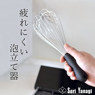 現貨即出💗日本製 柳宗理 SORI YANAGI 18-8不鏽鋼 打蛋器 30cm 綿密 打泡器 攪拌器 打發器 攪拌