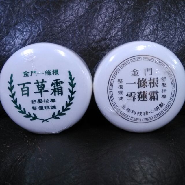 🎉好貨大推薦🎉金門一條根百草霜/雪蓮霜