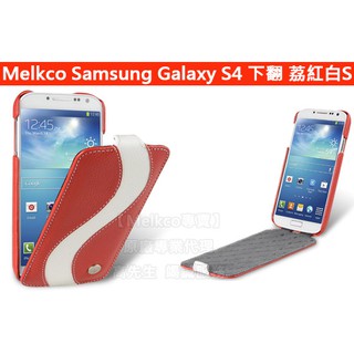 Melkco 出清特價 下翻紅白S型Samsung三星Galaxy S4 i9500 真皮皮套手機套保護殼手機殼保護套
