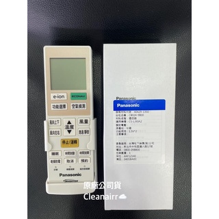 🌳國際 LJ系列變頻冷暖氣遙控器 CS-LJ22A2、CS-LJ28A2、CS-LJ36A2原廠遙控
