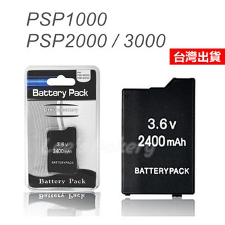 PSP 1007 2007 3007 電池 充電電池 1000 2000 3000 3.6V 厚機 薄機 S110 電池