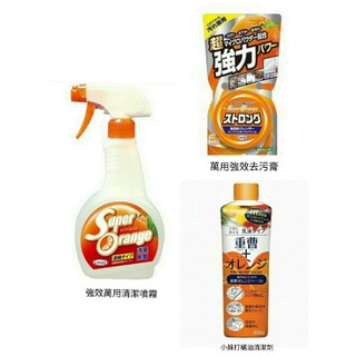 日本 UYEKI super orange 柑橘系列 家庭強效萬用清潔噴霧 小蘇打橘油清潔劑 多用途強效去汙膏