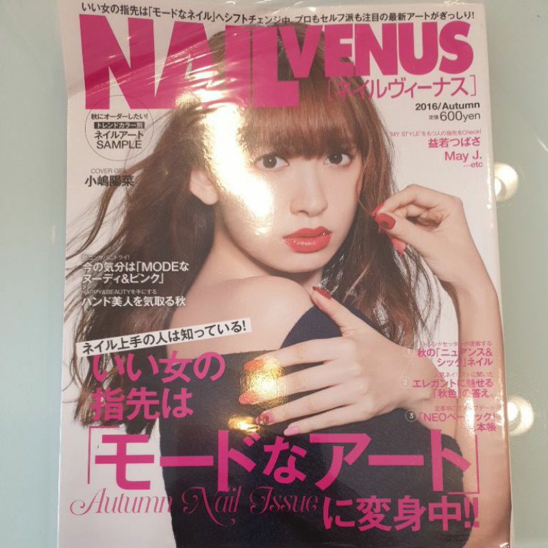 美甲二手雜誌Nail Venus（2016/Autumn）